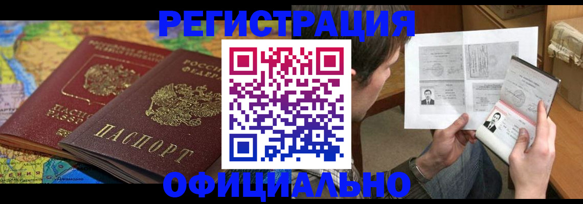 временная регистрация адрес в Сердобске