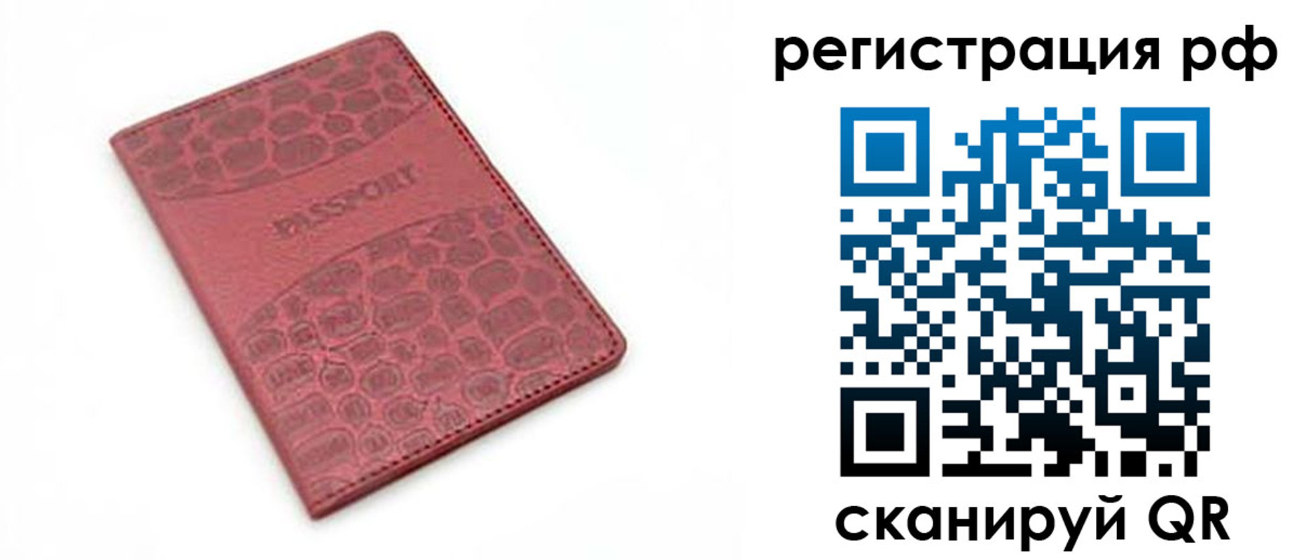 купить прописку в Сердобске