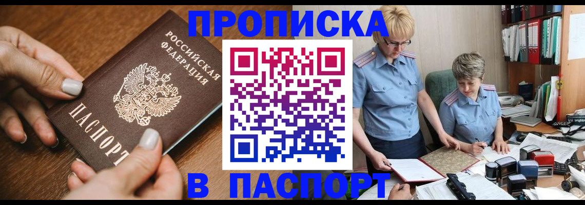 регистрация в Сердобске