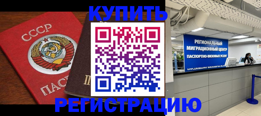 временная прописка в Сердобске