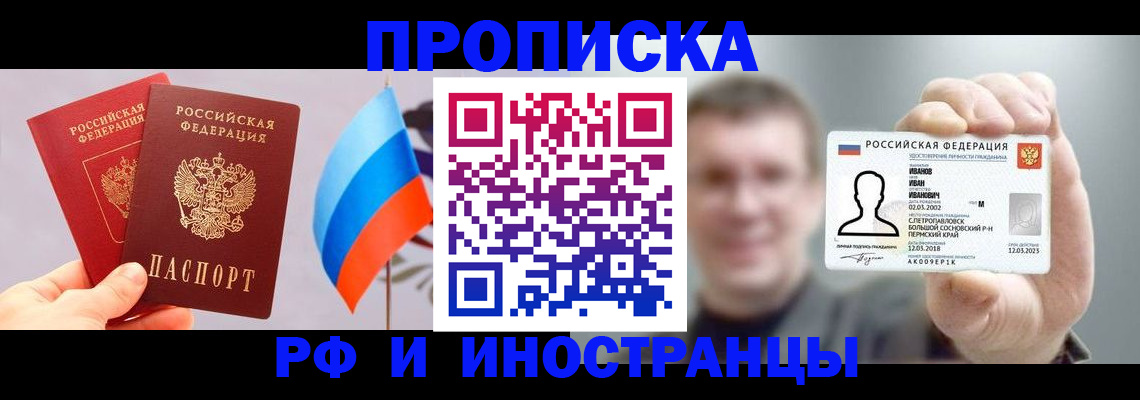 регистрация в Сердобске