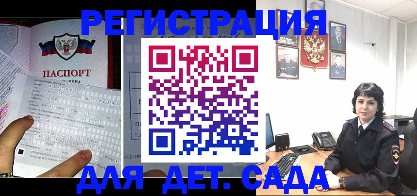 прописка от собственника в Сердобске