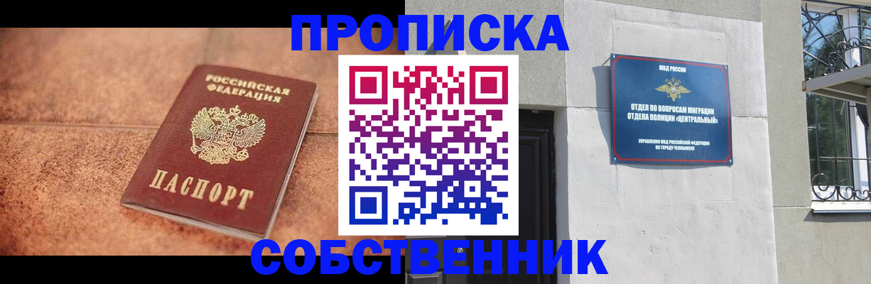 миграционный учет в Сердобске