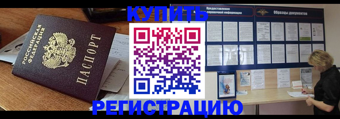 прописка регистрация в Сердобске