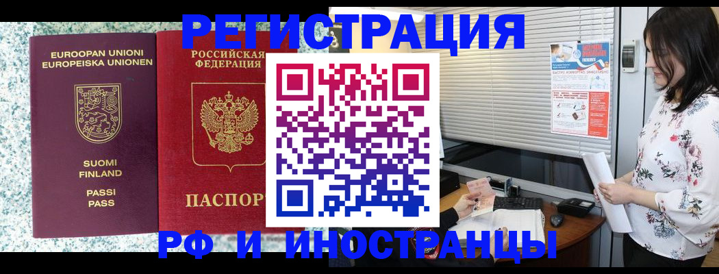 прописка для школы в Сердобске